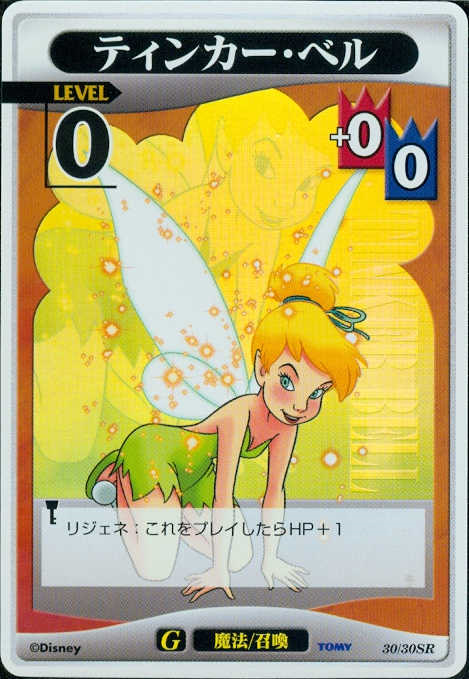 Tinker Bell Lvl 0 - FOIL